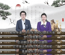 其正在曲播中以“专家”身份答疑解惑